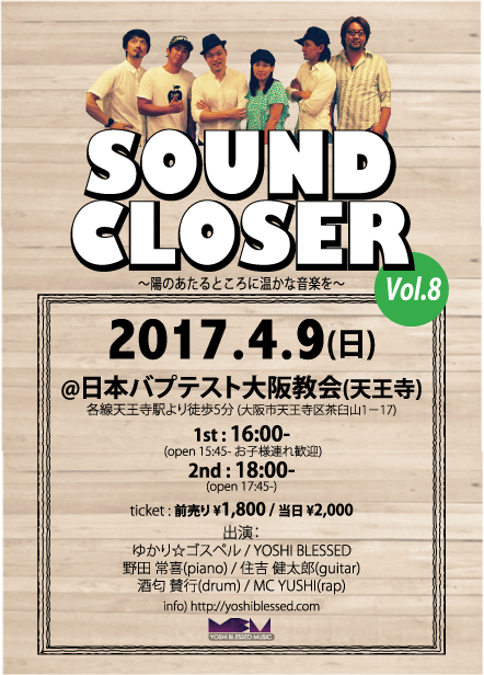 sound closer 8